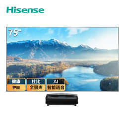 海信（Hisense）75L9D 75英寸4K AI智能 全色激光 零蓝光 杜比全景声 3+32GB大内存 健康护眼 教育 激光电视