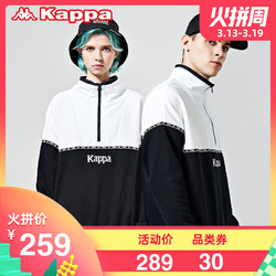 Kappa卡帕串标情侣男女运动卫衣春季摇粒绒立领套头外套2020新款