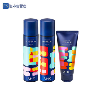 AHC B5玻尿酸三件套（爽肤水120ml+乳液120ml+洁面乳180ml）