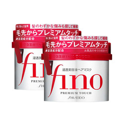 SHISEIDO 资生堂 fino 高效渗透发膜 230g*2件装