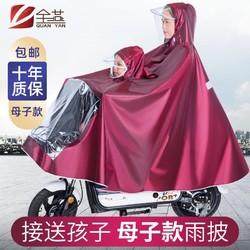 亲子母子双人儿童雨衣成人女士加厚加大摩托电瓶电动车专用雨披