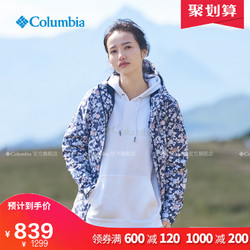 Columbia哥伦比亚20春季新款户外防水单层冲锋衣旅行外套女RR1030