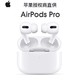  Apple/苹果AirPods Pro3代原装无线蓝牙耳机降噪运动双耳入耳式　