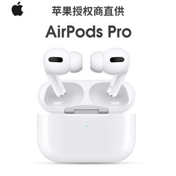 Apple/苹果AirPods Pro3代原装无线蓝牙耳机降噪运动双耳入耳式