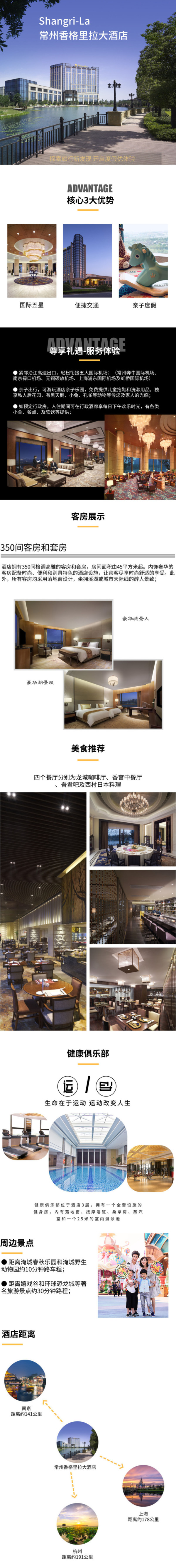 周末不加价,暑期可用!常州香格里拉大酒店 豪华城景房2晚(含早餐)可拆分