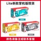 任天堂Switch NS主机 Lite掌机游戏机新款全新原装日版港版国行