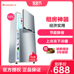 上菱(shangling) BCD-137C 137升双门冰箱