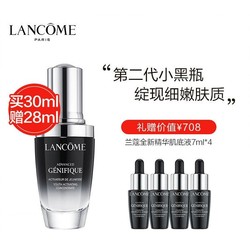 LANCOME 兰蔻 全新精华肌底液 第二代小黑瓶 30ml+7ml*4