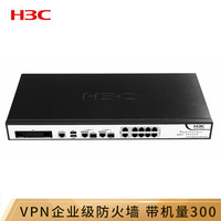 华三（H3C）F100-C-G2 多业务高性能千兆VPN企业级防火墙 带机量300