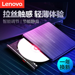 Lenovo 联想 GP70N DVD刻录机 移动光驱 黑色