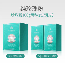 蝶芙蘭 純珍珠粉 亮膚軟膜粉天然補水祛痘淡印外用100g