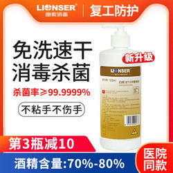 百能 速干手消毒凝胶 家庭医院用免洗手消毒液 含酒精75% *2件