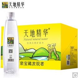 天地精华 天然矿泉水 550ml*20瓶 *3件