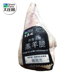 Grand Farm 大庄园 新西兰羔羊后腿 2kg+上脑肥牛片400g *4件