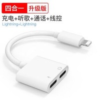 意创生活苹果耳机转接头iPhone11ProMax/XS/XR/8/7Plus二合一音频转换器转接线