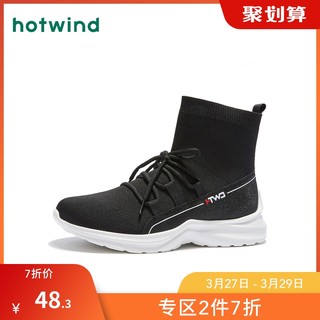 两件七折一件48.3热风女士时尚休闲鞋H12W9111