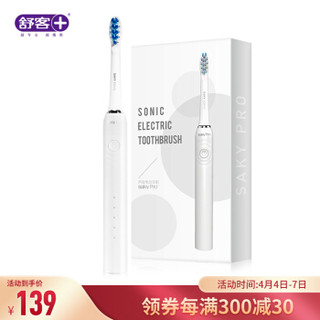 舒客（Saky）电动牙刷 成人口腔护理 声波充电式震动牙刷防水G3211（白色） *3件