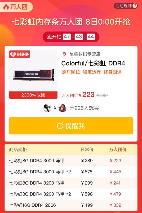 百亿补贴：Colorful 七彩虹  BattleAX  DDR4 3000 台式机内存条 8GB