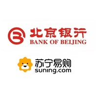 移动专享：北京银行 X 苏宁易购  苏宁支付优惠