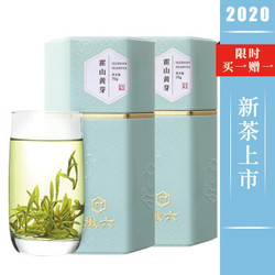 徽六 2020新茶上市 霍山黄芽山青系列 明前特级春茶黄茶茶叶70g 限时买一赠一 共发140g *2件