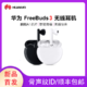  Huawei/华为freebuds3真无线蓝牙耳机立体骨声纹主动降噪通话游戏　