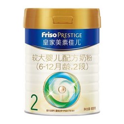 Friso 美素佳儿 皇家 2段 800克