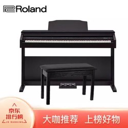 罗兰电钢琴 RP30 智能88键重锤电子钢琴