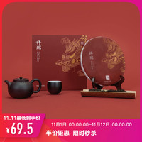 有品米粉节：祥瑞 普洱茶 普洱熟茶 357g/罐