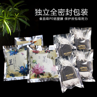 竹炭包汽车用除味吸除甲醛专用活性炭新车车内去味神器除异味碳包