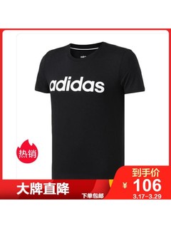 adidas阿迪达斯NEO新款男运动休闲短袖T恤DW7911