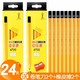 中华 6700 HB粗三角铅笔 24支装（送卷笔刀2个+橡皮2个） *3件