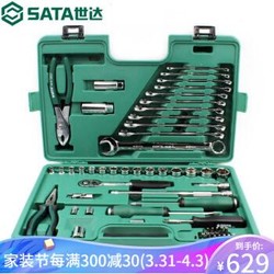 世达工具 棘轮套筒工具箱套装09509