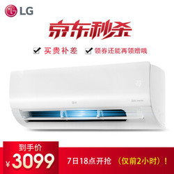 LG 1.5匹 变频 冷暖 分体式 独立除湿 壁挂式卧室空调挂机 三级能效 LS-J3532BE