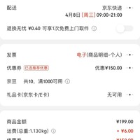 訂單截圖縮略圖