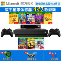 微软 Xbox One S/X 家用体感游戏机1TB国行 OneX 体感运动套装