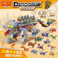 世标 儿童军事系列拼装积木 恐龙机械兽12合1