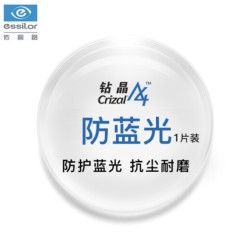 essilor 依視路 鉆晶A4 1.60折射率 非球面鏡片 *2件 +湊單品
