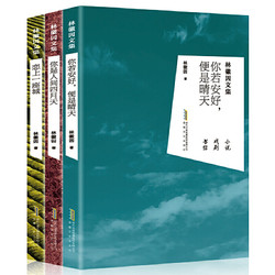 《林徽因的书》全3册 *6件