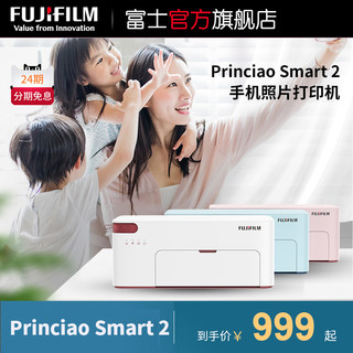 富士小俏印二代princiao smart2手机照片打印机无线热升华小型家用便携洗照片相片证件照无墨