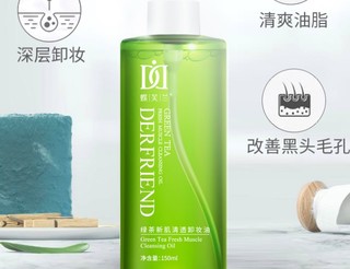 Derfriend 蝶芙兰 绿茶新肌清透卸妆油卸妆水 150ml（赠亮肤原液15ml）