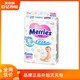 日本Merries花王进口婴儿纸尿裤M64片