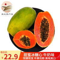 新鲜木瓜水果红心木瓜冰糖牛奶带箱5斤装（净重4.5斤） 5斤装顺丰（一斤约2个左右）