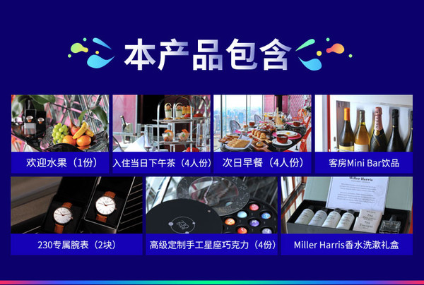 高端秀：住在东方明珠里！还送腕表！上海东方明珠230空中酒店1晚套餐