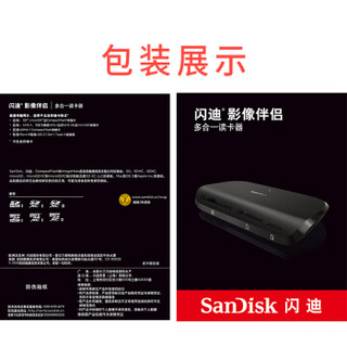 闪迪（SANDISK） 多合一读卡器UHS-IIUSB3.0电脑读卡器SD卡TF卡通用SMZM