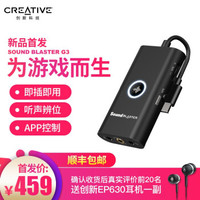 CREATIVE 创新 科技（CREATIVE）G3外置音乐声卡USB耳机放大器解码器COD16战区游戏吃鸡声卡