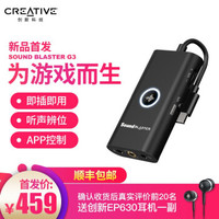 CREATIVE 创新 科技 Sound Blaster G3 便携游戏声卡