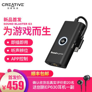 CREATIVE 创新 科技 Sound Blaster G3 便携游戏声卡