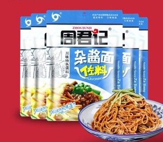 ZHOUJUNJI 周君记 杂酱面调料 150g*5袋