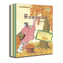 《大自然温馨微童话集》全10册