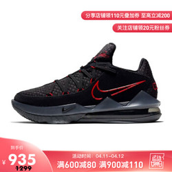 NIKE耐克2020春季新品男子LEBRON XVII LOW EP实战篮球鞋 CD5006-001 CD5006-001 43